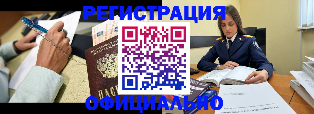 прописка ребенка в Бирске