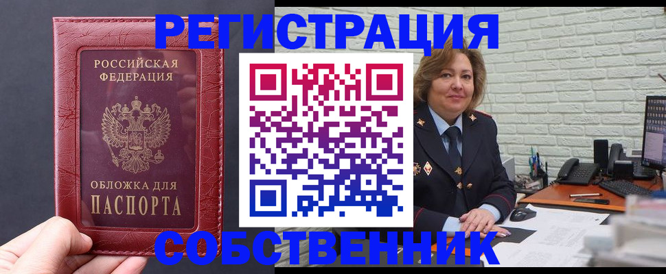 временная регистрация гарантия в Бирске