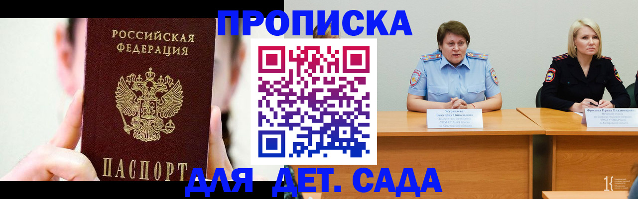 временная регистрация собственник в Бирске
