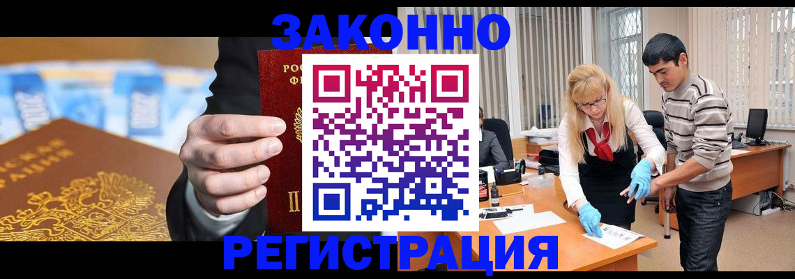 прописка паспорт в Бирске