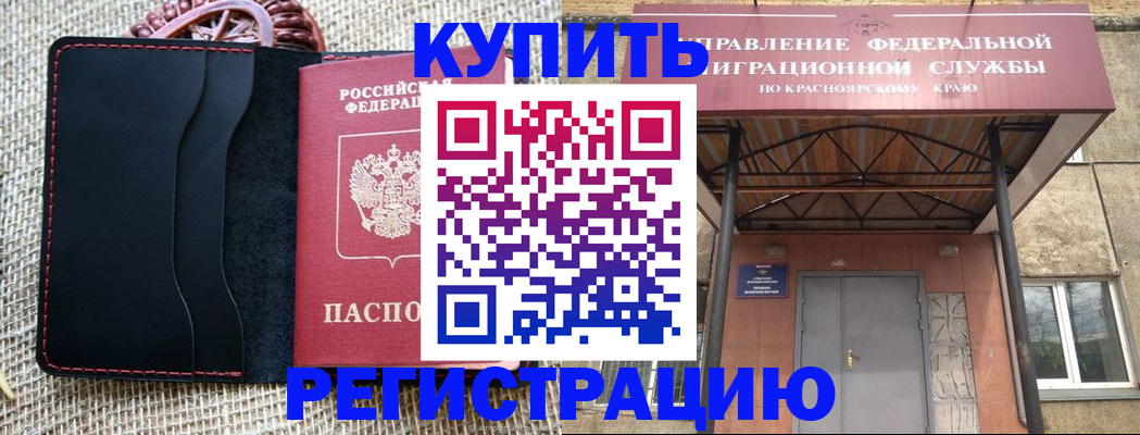 прописка гарантия в Бирске